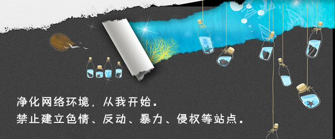 請大家使用墨魚源碼模板的時候遵守法律法規(guī)！
